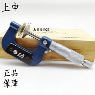 上申齿轮公法线千分尺盘头纸张测量圆盘形千分尺0 50mm0.01