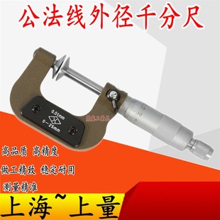 上量 25mm碟片外径千分尺齿轮齿轮盘头螺旋测微器 公法线千分尺0