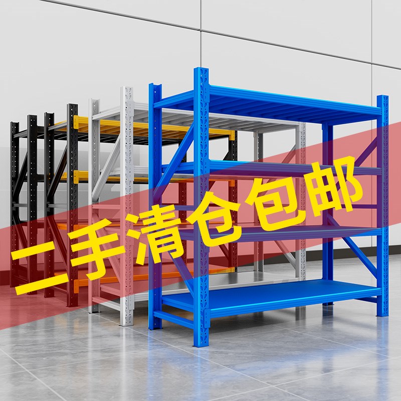仓库货架仓储二手清仓包邮加厚多层置物架快递超强承重家用展示架