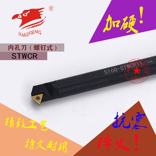 S16Q S20R S10K S12M STWCR 数控刀杆内孔镗刀S08K S25S