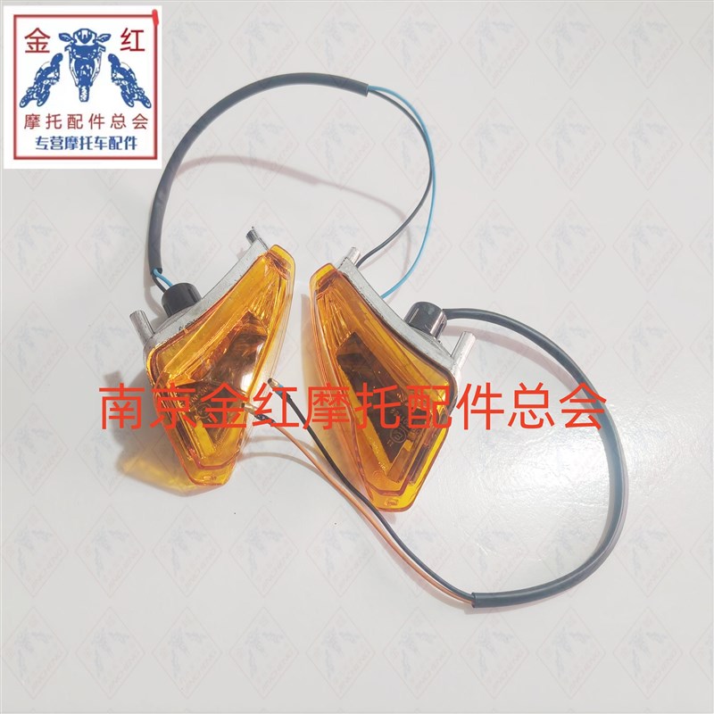 适用金城JC110-19V灿星左右前转向灯