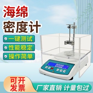 海绵密度计epe珍珠绵eva发泡材料比重计高精度泡棉泡沫密度测量仪