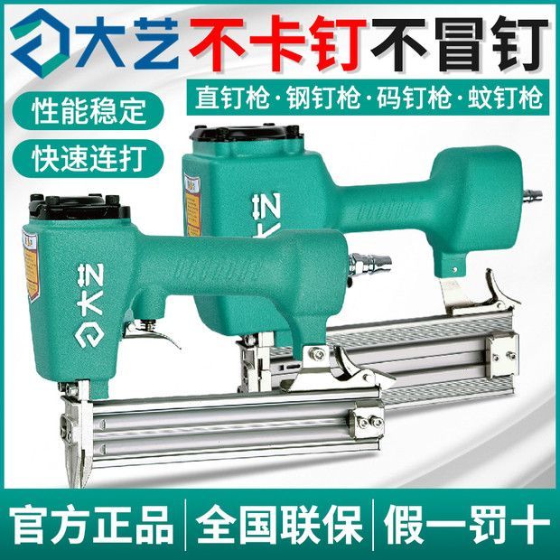 大艺气钉枪木工专用f30直钉枪st64钢钉枪码钉枪气动装修蚊钉枪