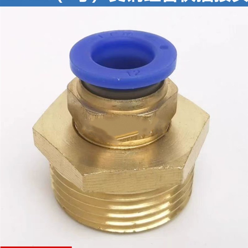 一寸DN25 G1外螺纹气动快插接头PU管外6 8 10 12 16mmPC外丝直通