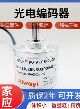 全新AIwayi编码器I40S6N3U1000-RC2光电编码器I40S6T3U0360 I40H8
