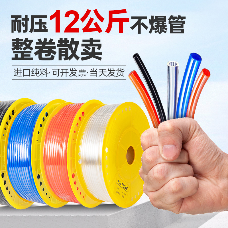pu气管8mm软管空压机气管气泵高压管10mm软管透明皮管12m