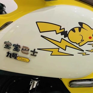 贴纸宝宝巴士创意文字装 适用九号Q30c 95c3D立体个性 85c 饰贴 80c