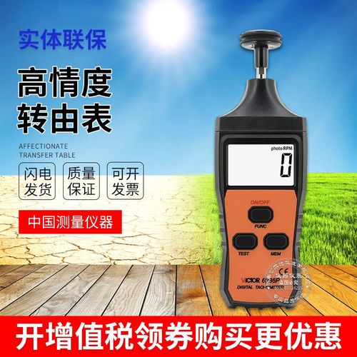 胜利转速表转速计数显光电式高精度测速仪器马达线速表DM6236P