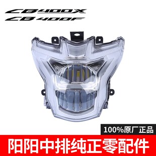 适用本田CB400X CB400F大灯前照灯LED灯前大灯总成原厂纯正零配件