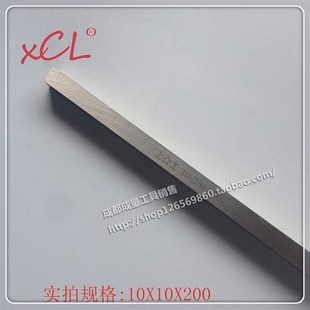 8X8X20 5X5X200 超硬白钢车刀条锋钢刀片3X3X200 4X4X200