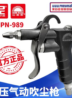山耐斯吹风枪尼尔森高压气动吹尘枪NPN-989可调节加弹机工具吹灰