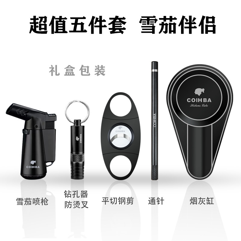 雪茄剪刀雪茄五件工具套装钳烟灰缸防风喷枪打火机剪烟器专用配件图片