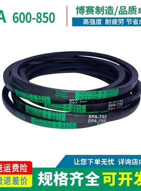 三角传动皮带窄V带SPA型630/700/732/757/760/782/800/807/832/Lw