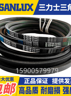三力士三角皮带C型C4851 4953 5004 5080 5258 5334 5500 5588Li