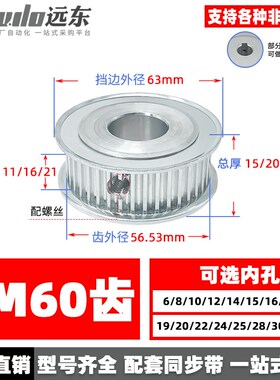 同步轮3M60齿两面平AF齿宽11MM/16MM内孔6/8/10/12/14/15同步带轮