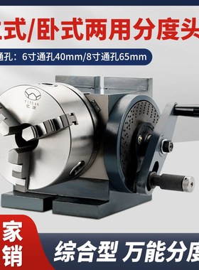 精密立卧两用分度头FH-125/160万能分度头铣床小型简易手动分度器