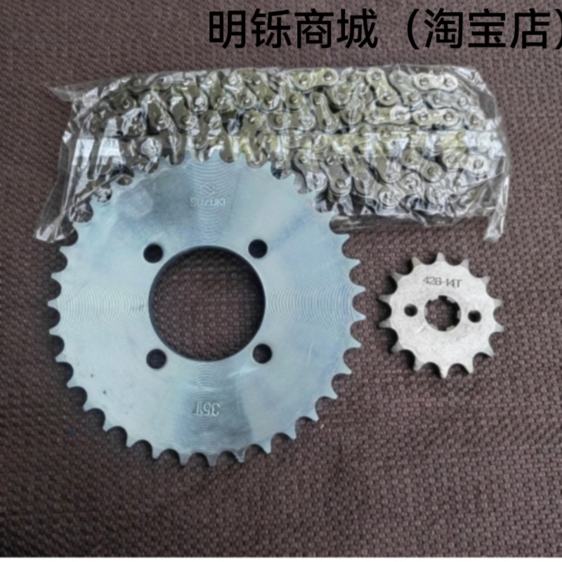 适用铃木赛驰赛胜胜歌套链QS110/2/3/4/A/C牙盘链条大小链轮链盘