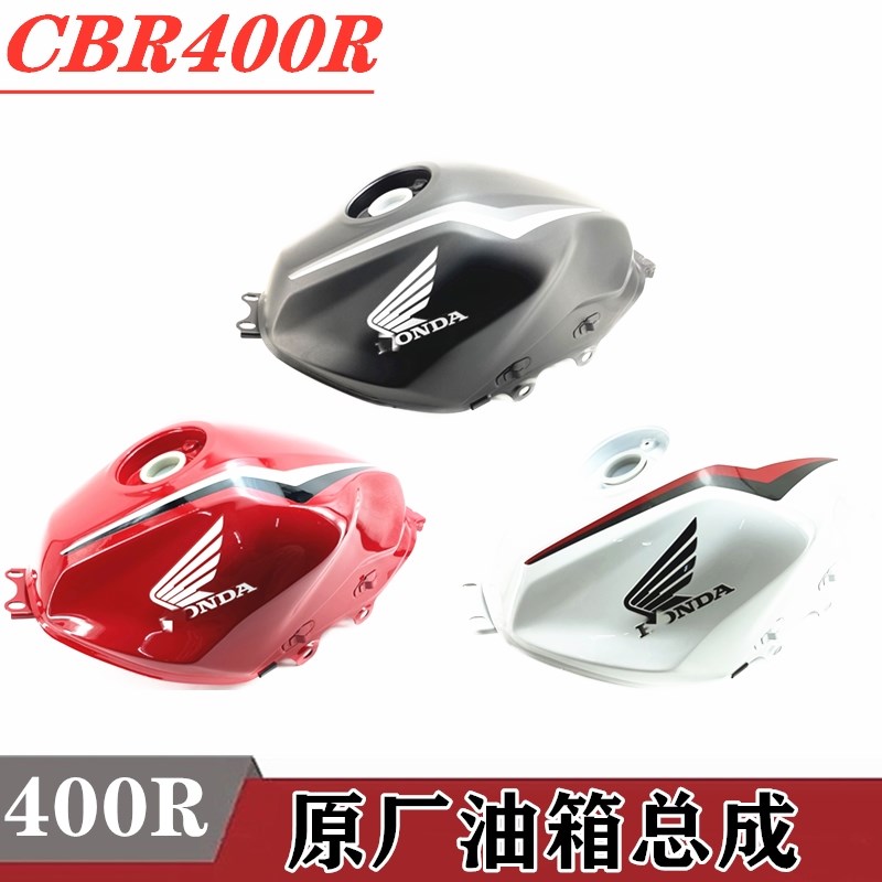 适用于本田CBR400R油箱总成储油罐油壶燃油箱三色原厂配件