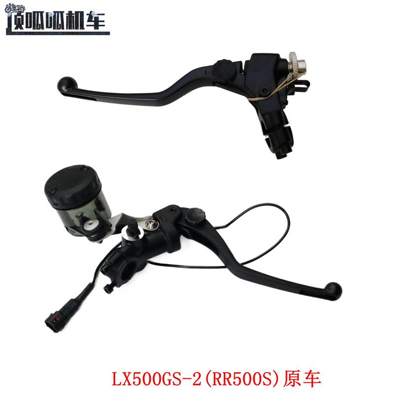 无极RR500S左手柄离合手柄隆鑫LX500GS-2前碟刹上泵原车配件
