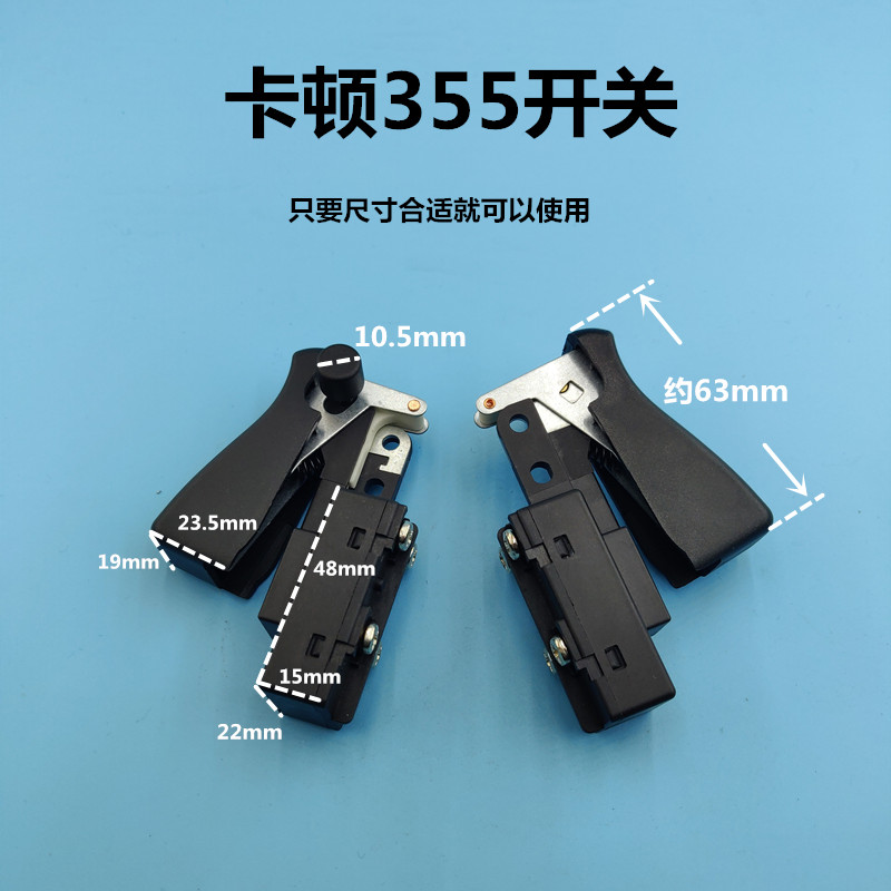 配卡顿CT355-1切割机帝克355A钢材机开关350切割机开关型材机配件
