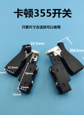 配卡顿CT355-1切割机帝克355A钢材机开关350切割机开关型材机配件