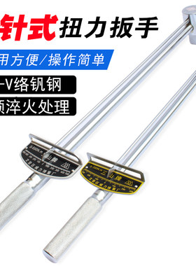 三山扭力扳手可调式公斤力矩扳手专业指针式扭矩套筒扳手汽修工具