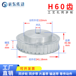 齿外径24118 同步轮同步带轮皮带轮 铝合金 标准件 传动轮 H60齿