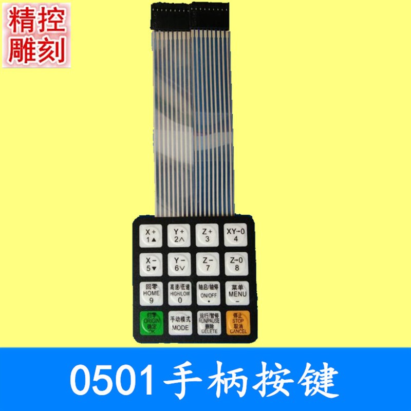 雕刻机DSP手柄0501锐志天宏RichAutoA11S手柄按键显示屏外壳配件