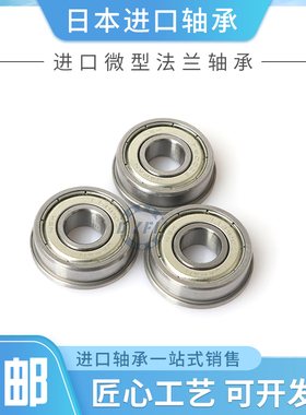 日本PXE进口挡边法兰轴承F6900 6901 6902 6903 6904 6905 6906ZZ