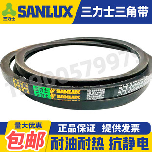 3810 3872 3822 3850 3900La 3842 三力士三角皮带窄V带SPB3772La