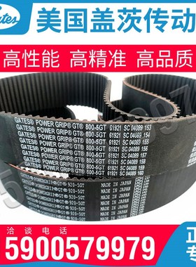 美国盖茨GATES同步带550-5GT 560 565 570 575 580 595 600 610