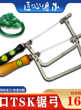 香港进口TSK锯弓多功能锯条diy拉花锯首饰活动锯固定锯子打金工具