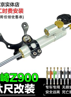 适用川崎Z900海魄钛尺Ohlins欧林斯钛尺方向阻尼器改装北京安装