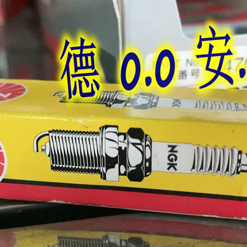 台湾PGO 彪虎150 地瓜Tigra150 原厂原装火嘴 火花塞 火星赛