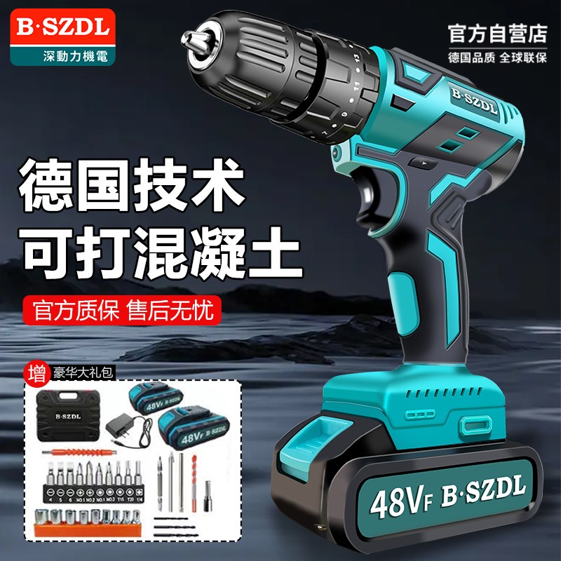 德国技术充电式手电钻家用手钻无刷冲击手枪钻工具电转电动螺丝刀