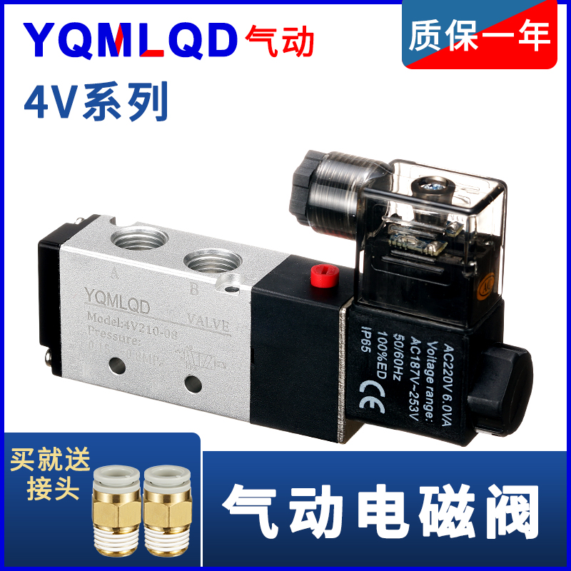 电磁阀4V210-08气缸AC220V气动DC24V二位110五通换向阀电磁控制阀