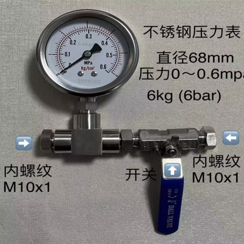 0.4MPA0.6MPA1MPA1.6MPA不锈钢压力表加三通开关两边内螺纹M10X1