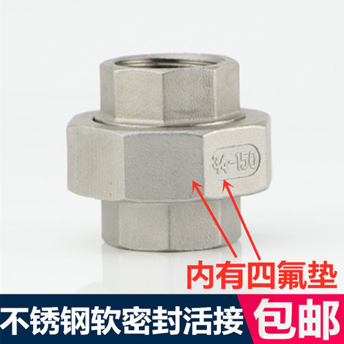 不锈钢活接 油任 管活接头 管件 DN15 20 25 32  50  2 3 4分 1寸