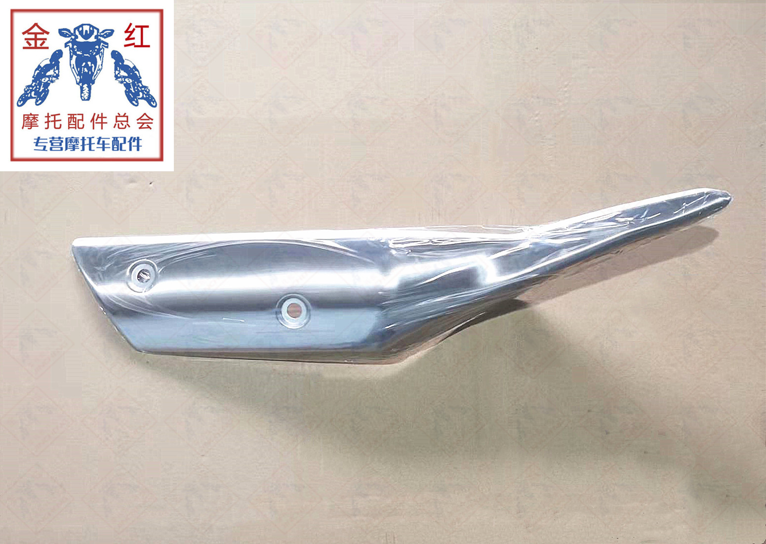 适用金城JC200T-7草蜢排气管装饰板消音器盖