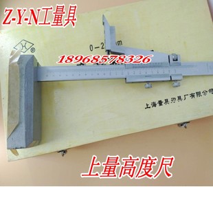 度尺度划线尺0 上海度游标卡尺 200mm300mm 包邮