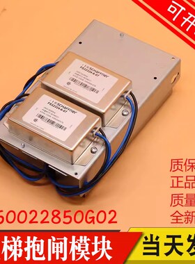 适用通力电梯抱闸模块KM50014396G01 50014397H01 KM50022850G02