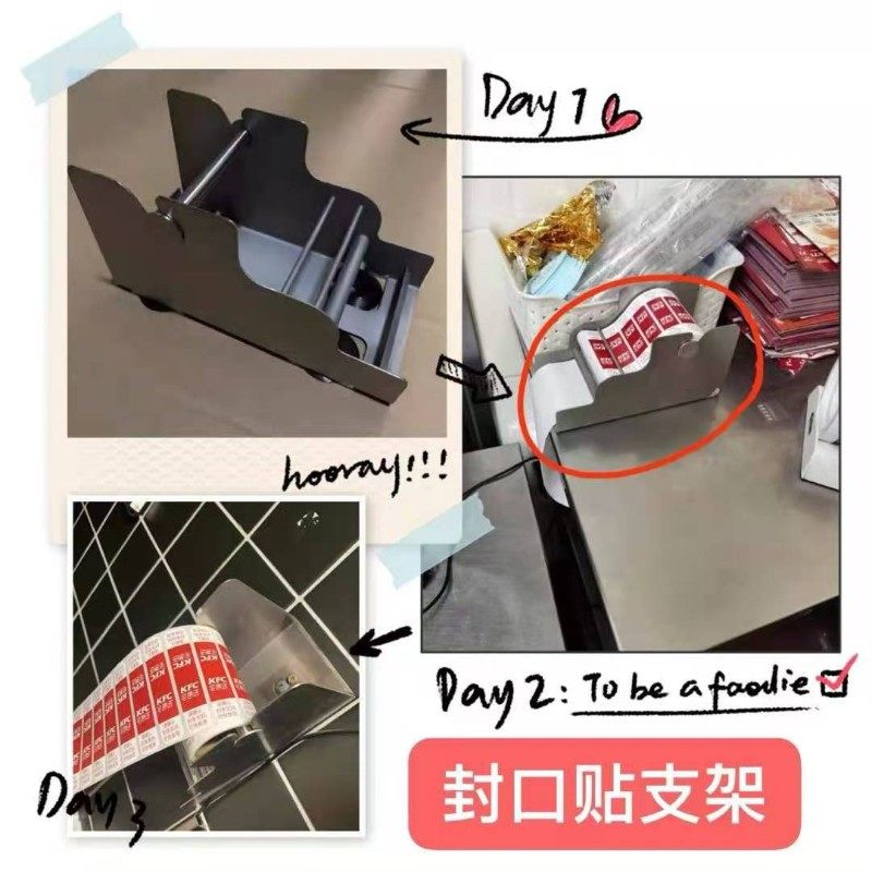 宅急送封口贴支架防盗标签支架凯峰商贸肯德基定位凯峰商贸