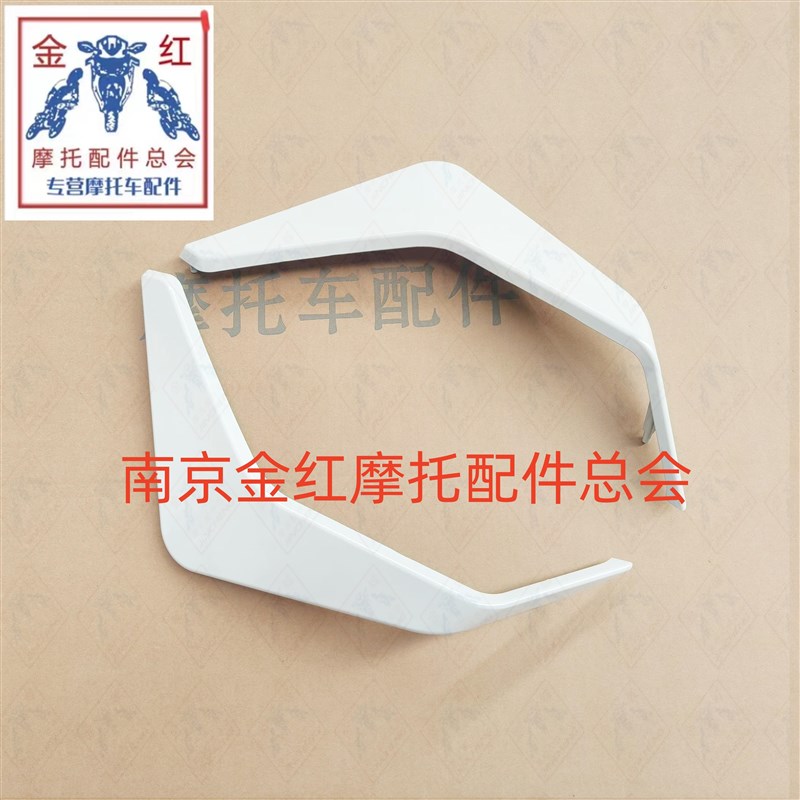 适用金城JC200T-B/AJ201原厂左右前侧盖