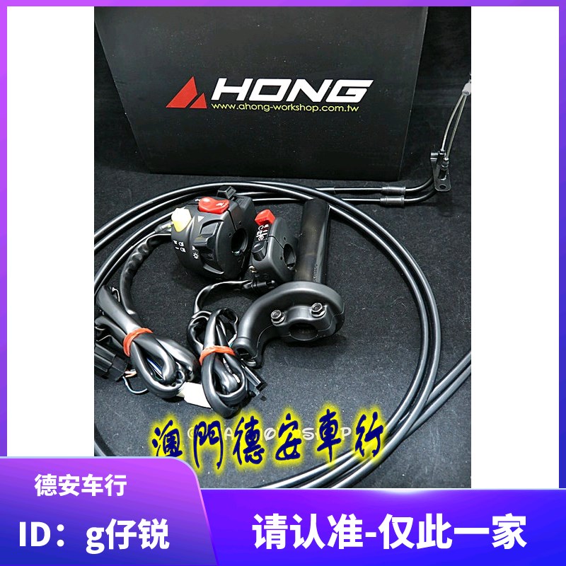 阿鸿AHONG 水冷BWS/FORCE/BWSR改装6合1开关六合一开关上饶油门座