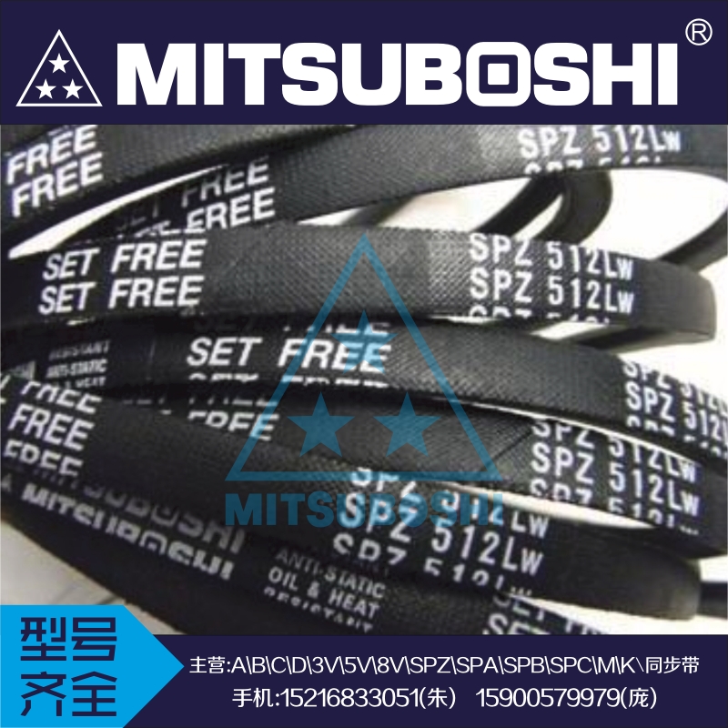日本三之星MITSUBOSHI窄V带SPZ487 SPZ512 SPZ562 SPZ587 SPZ612