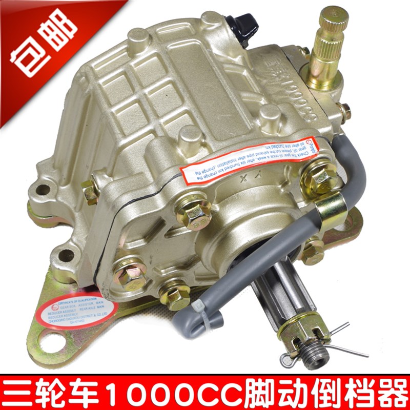 宗申摩托三轮车倒档器110 125 150 175 200 250型加强载重倒挡器