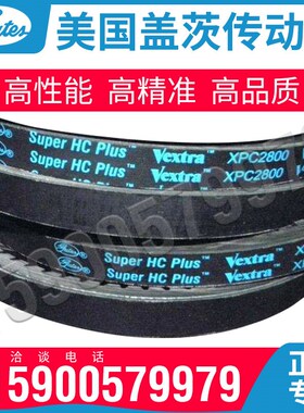 美国盖茨Gates齿型三角皮带XPC4750III