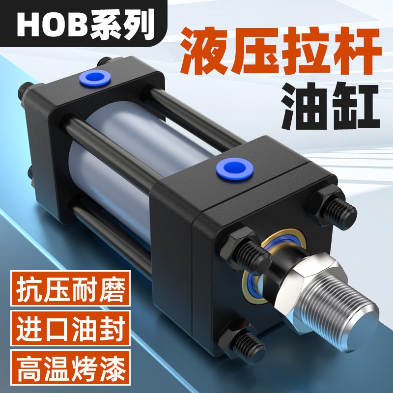 HOB气压紧气增压缸气动伸缩气缸大推力推杆拉杆液压油缸63-80-100