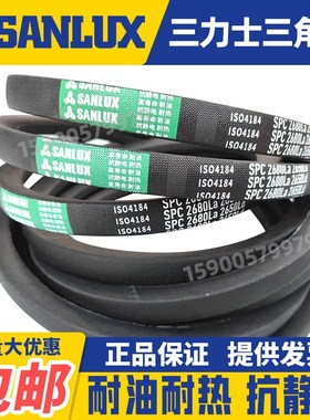 三力士三角带窄V带SPC3380 3400 3430 3450 3500 3550 3580