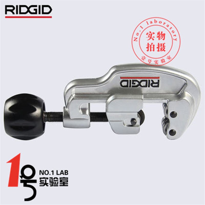美国里奇RIDGID35s 65s不锈钢管铜管割刀切管器 割管器 截管器